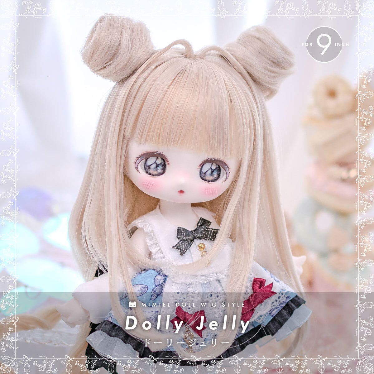 9インチウィッグ | MIMIEL | Doll Item Shop
