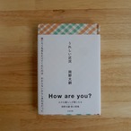 【サイン本】うれしい近況