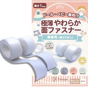 【人気】フルパ 極薄やわらか面ファスナー 厚さ1mm 手芸 ドール ベビー服 メカニカルファスナー 低刺激 裏のりなし 手縫い・ミシン用（幅5cm×長さ1m 白）