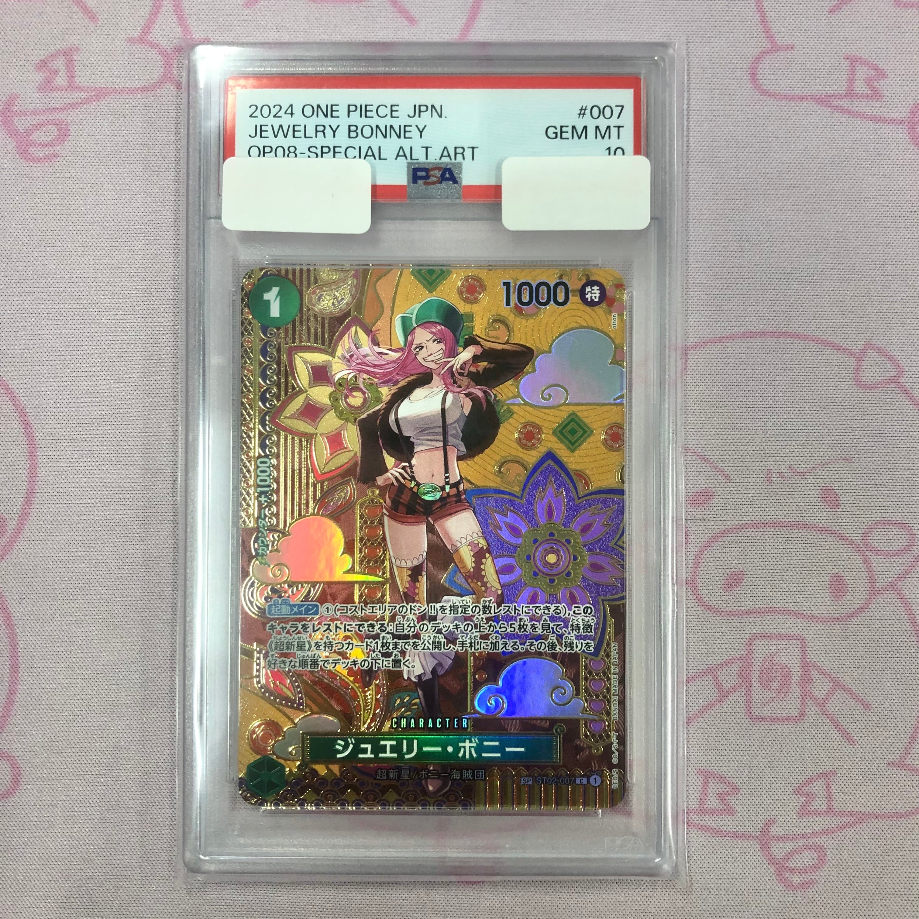Aランク】ジュエリー・ボニー（SP PSA10 Cパラレル | カードショップ 