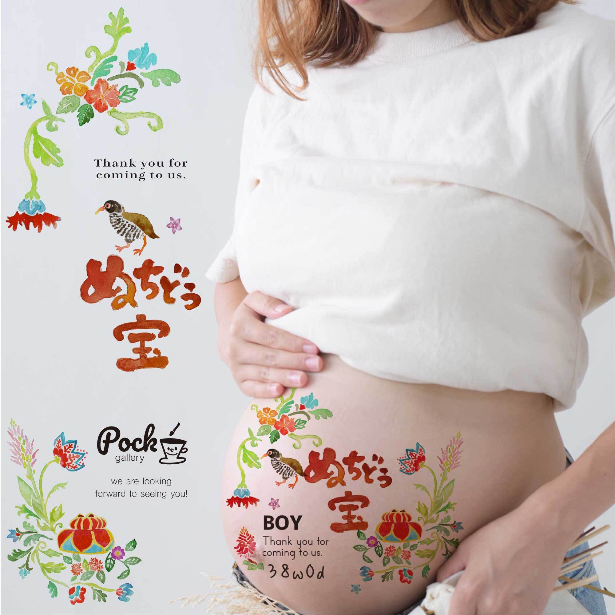 ぬちどぅ宝 マタニティーペイントシール