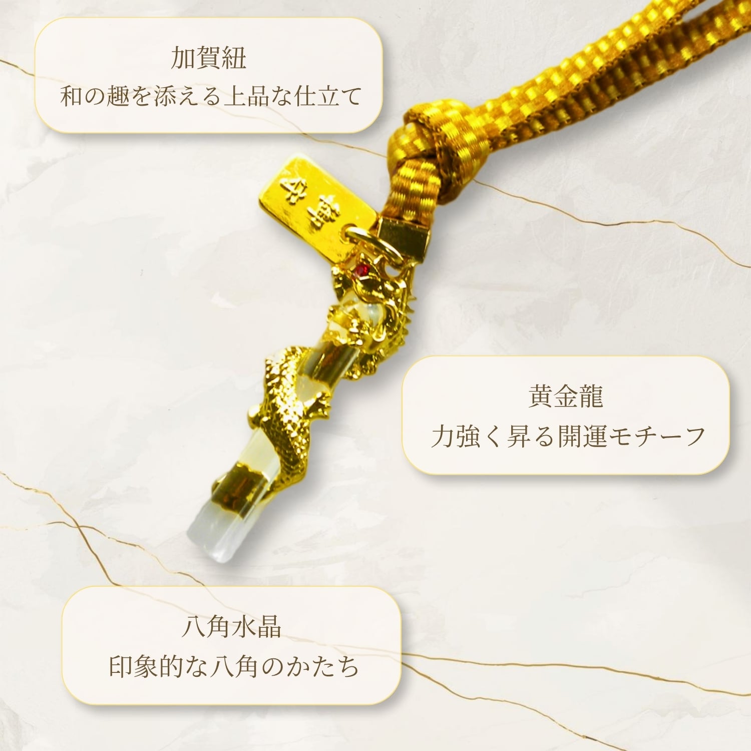 昇龍守 八角水晶付き 開運お守り｜金運上昇 運気アップ 厄除け 魔除け