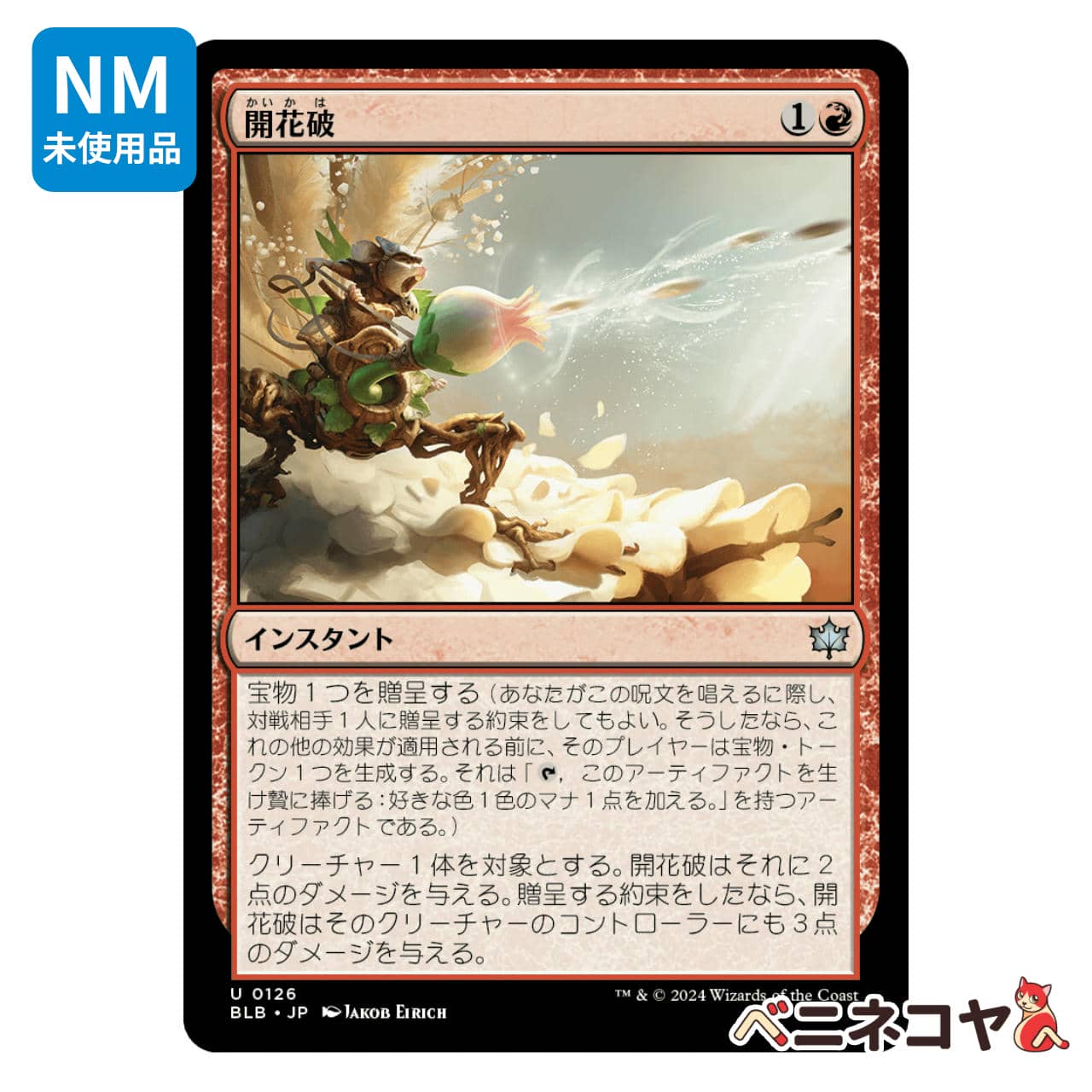 美術家の才能　4枚セット BLB】美術家の才能[JP][赤] | ベニネコヤ