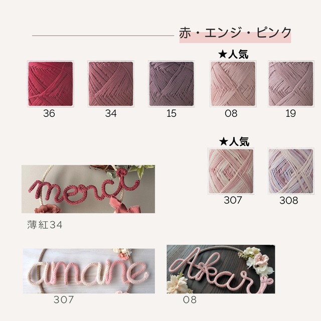 【恋するリース／ベーシック（2段）】ブルー（※文字の毛糸はお好きなカラーを）