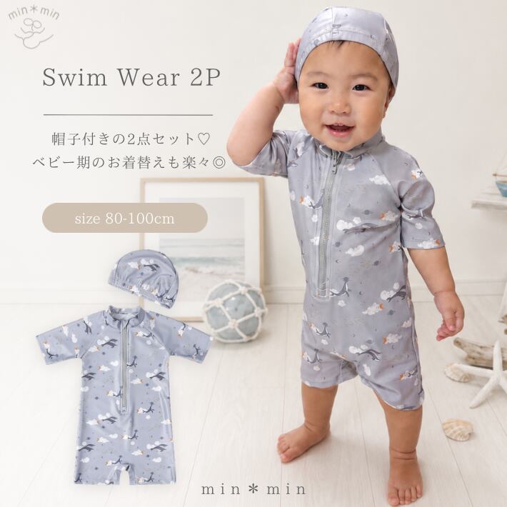 80-100cm|水着2点セット|オールインワン|スイムウェア