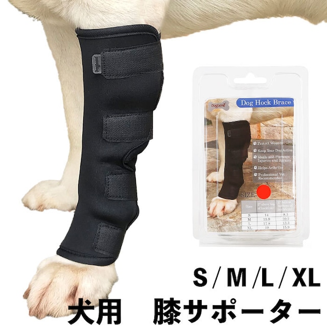 【送料無料】KM556G犬 サポーター 犬用 膝 関節 膝 靭帯 脱臼 保護 プロテクター 介護