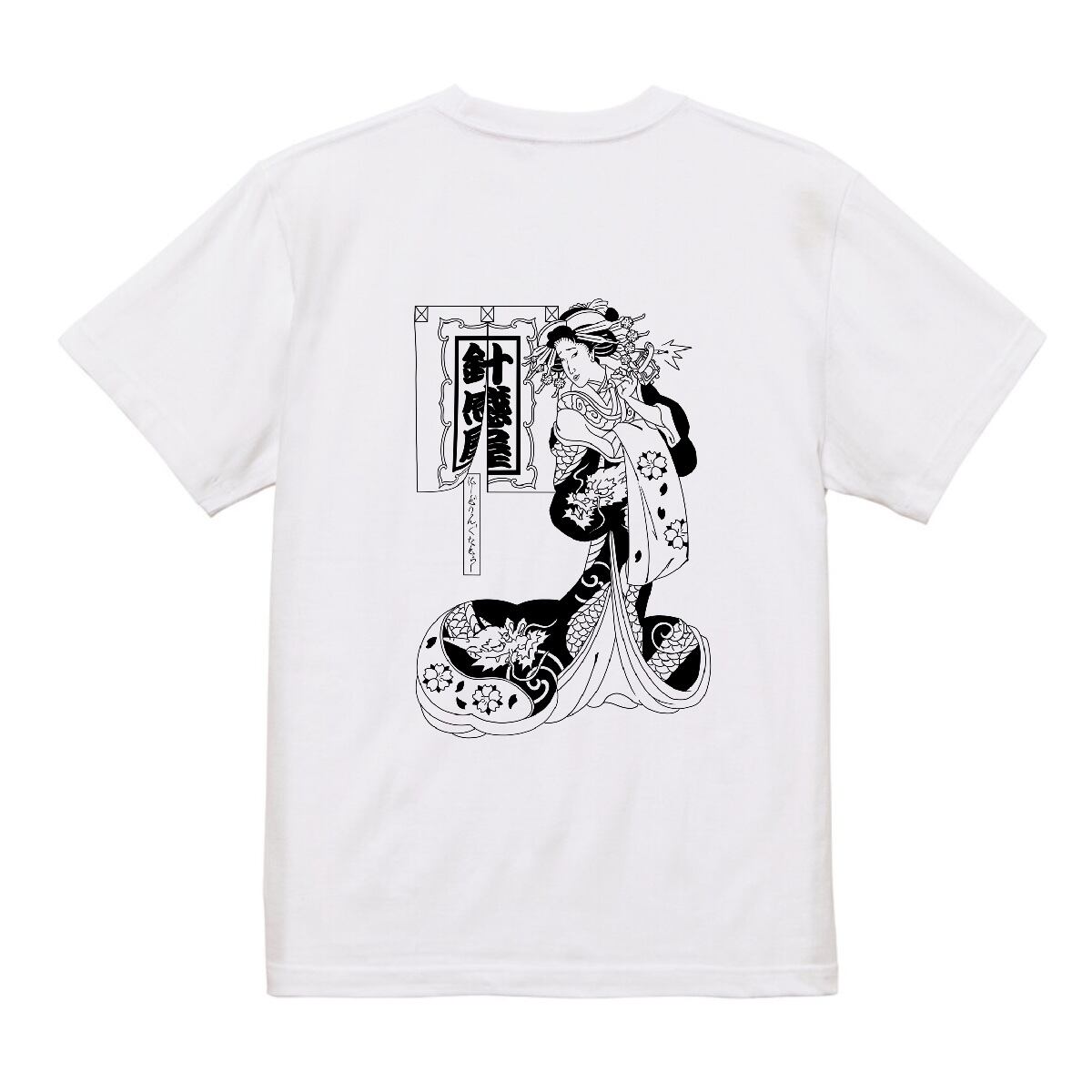美品 斎藤工 FC限定 セルフポートレートTシャツ M サクライロ 狐火 虎 桜/TOMOYA | 通販 NEEDLING Art 針感屋