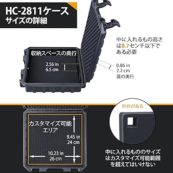 Lykus HC-2811 防水ハードケース 格子状カットスポンジが内蔵 内寸