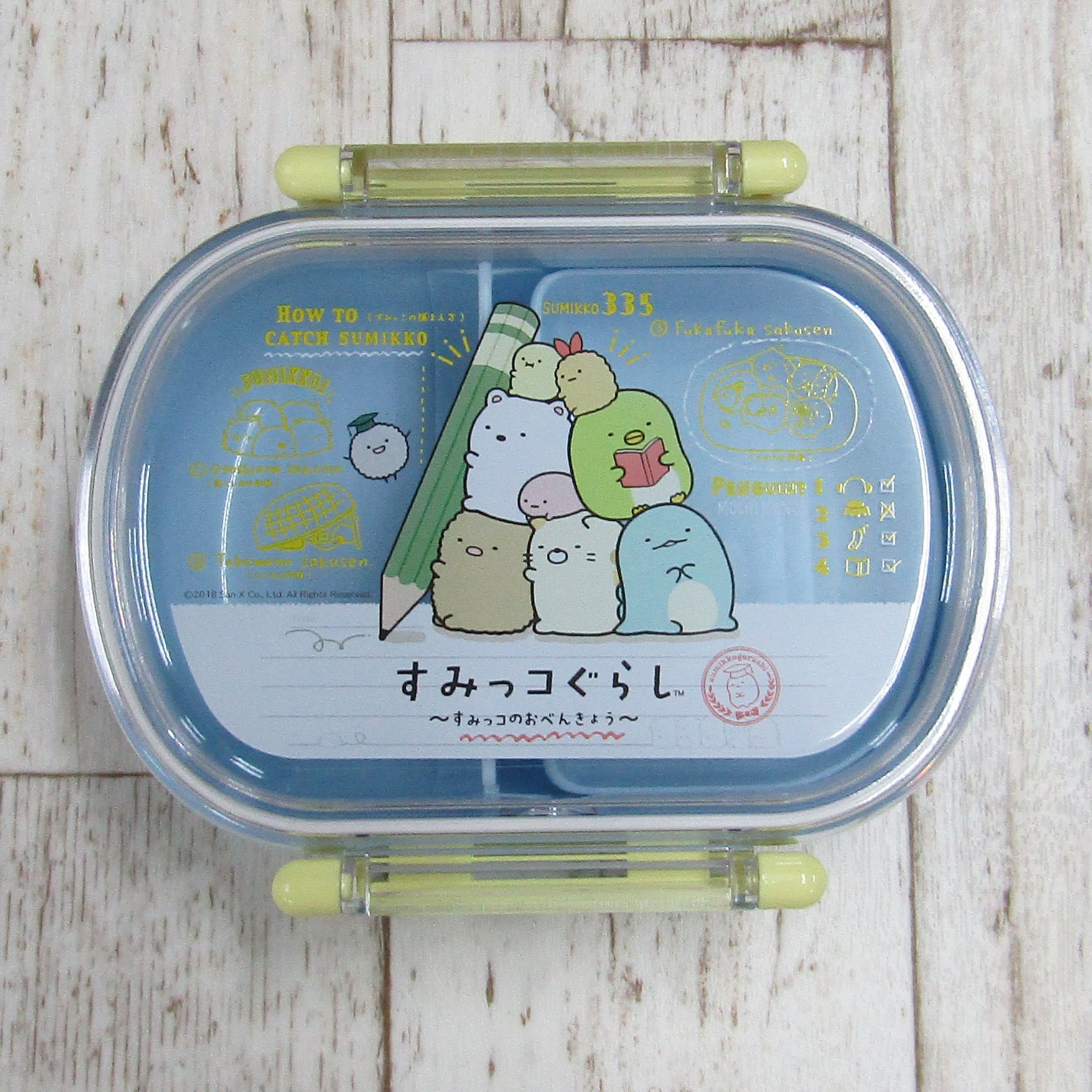 すみっコぐらし 弁当箱 | まえだ