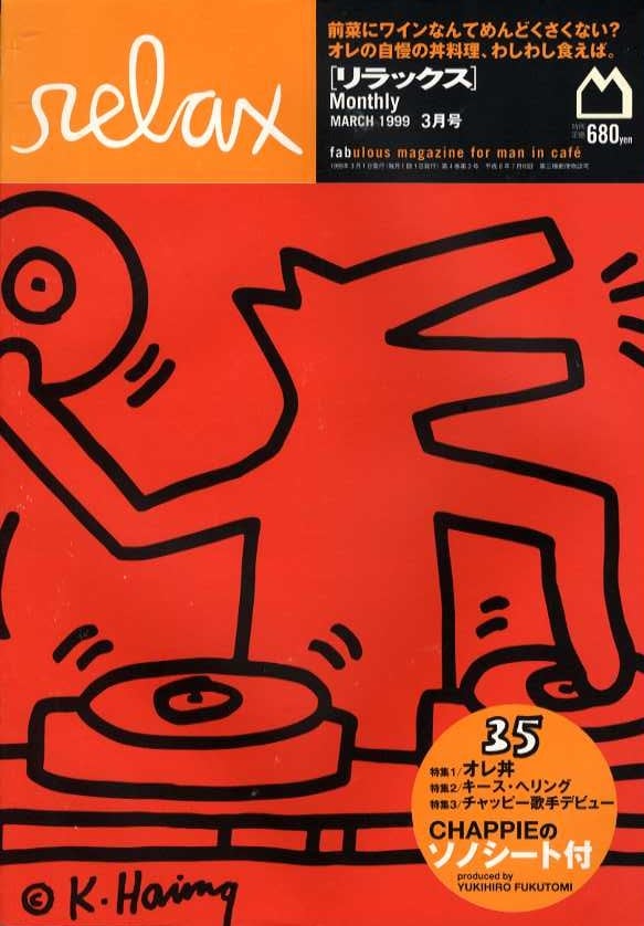 relax リラックス 035 | magnif