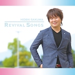 さくまひでき　Revival Songs