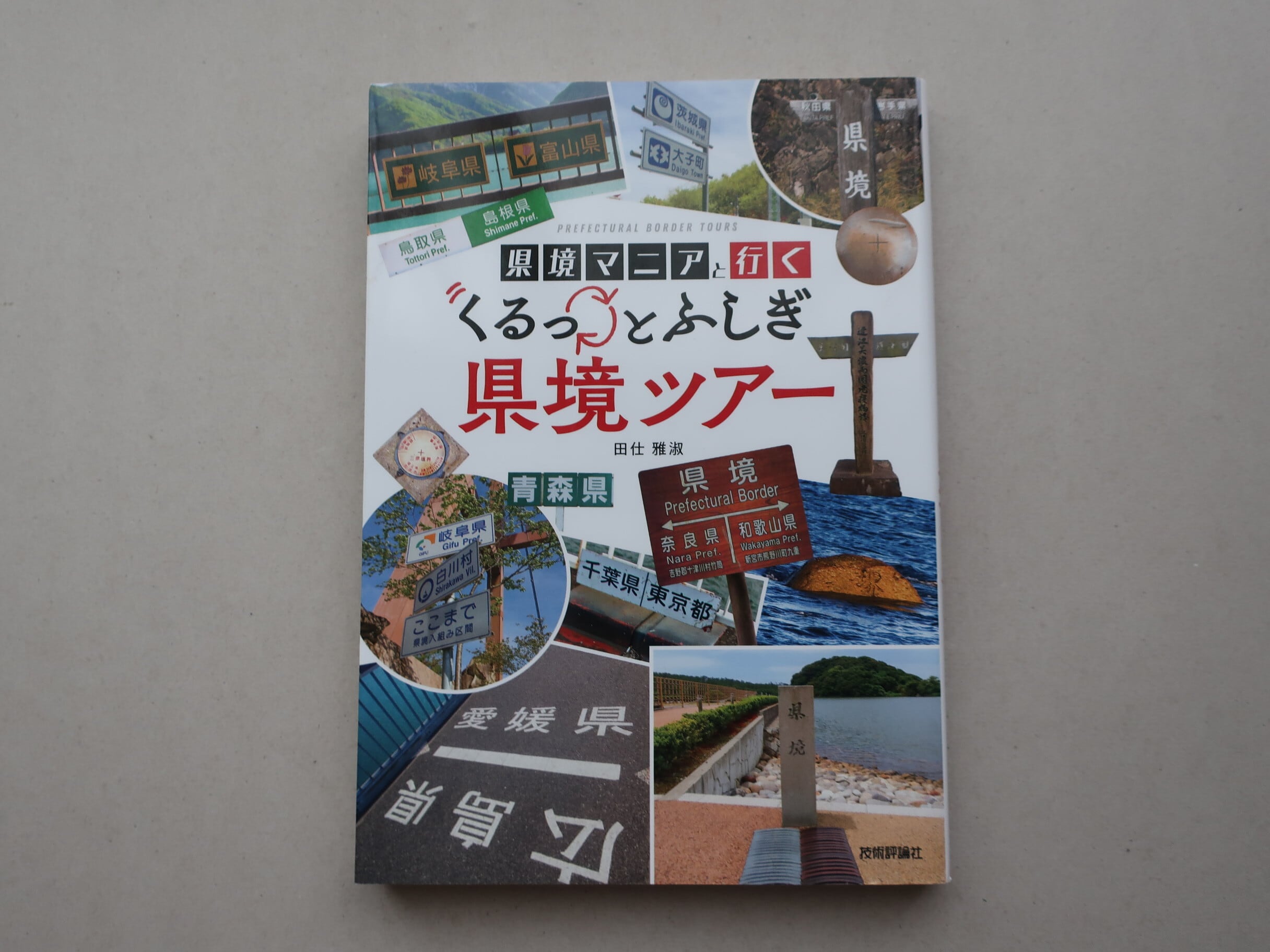 すでに遥か彼方 片岡義男 角川文庫 | オートバイブックス