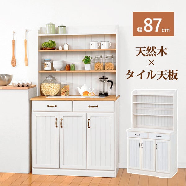 【幅87cm】 キッチンカウンター キッチンボード キッチンラック キッチン収納 カウンターテーブル 食器棚 キッチンラック スリム 北欧