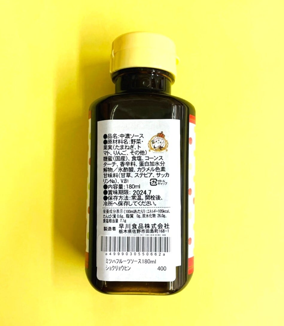 ミツハフルーツソース180ml | オンラインショップさのまるの家