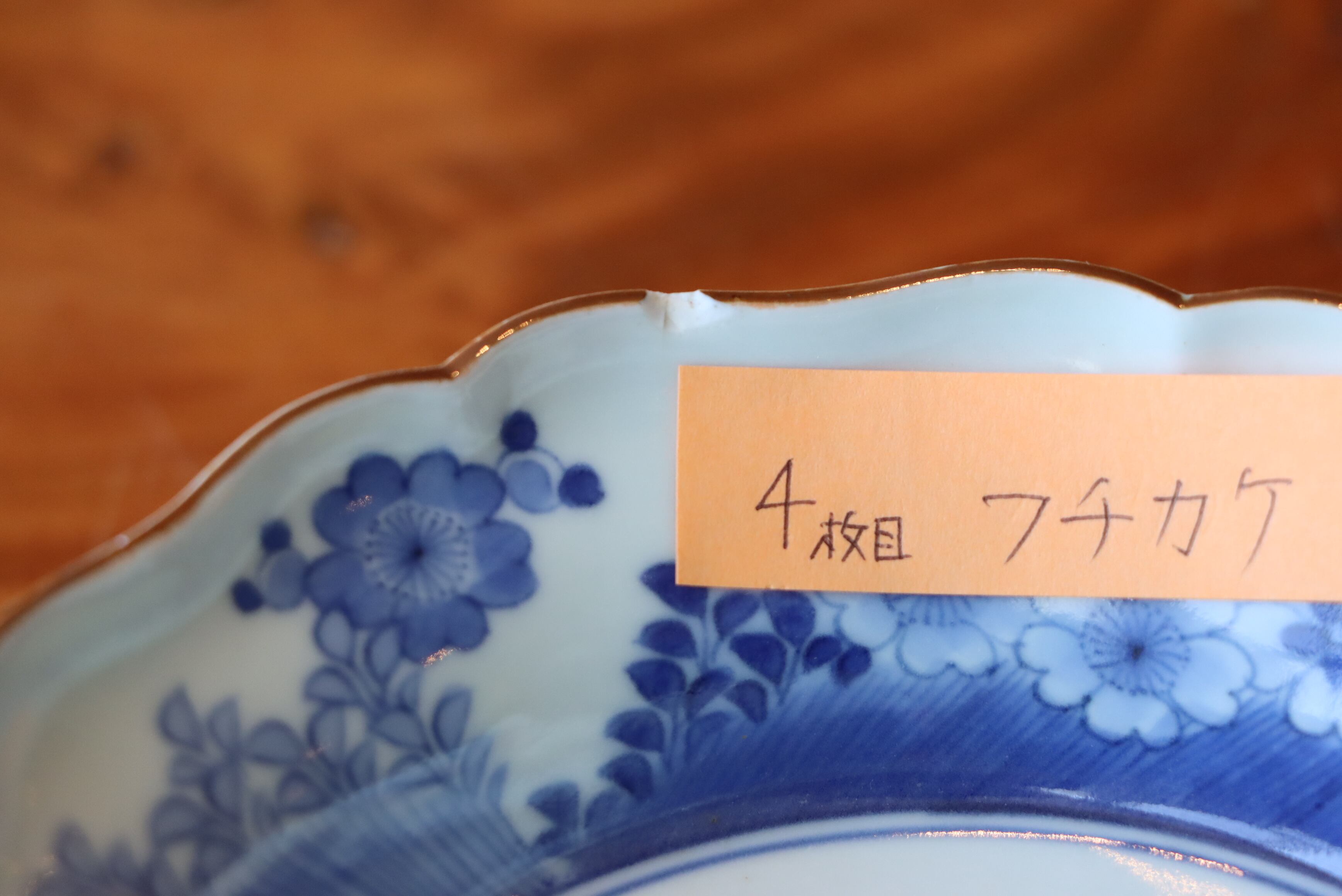 膾皿 四客組 A 藍柿右衛門 花蝶文 | (有)新原美術