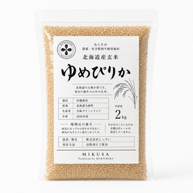 菌ちゃんげんきっこ グリーンタイプ（微粉末 50g）