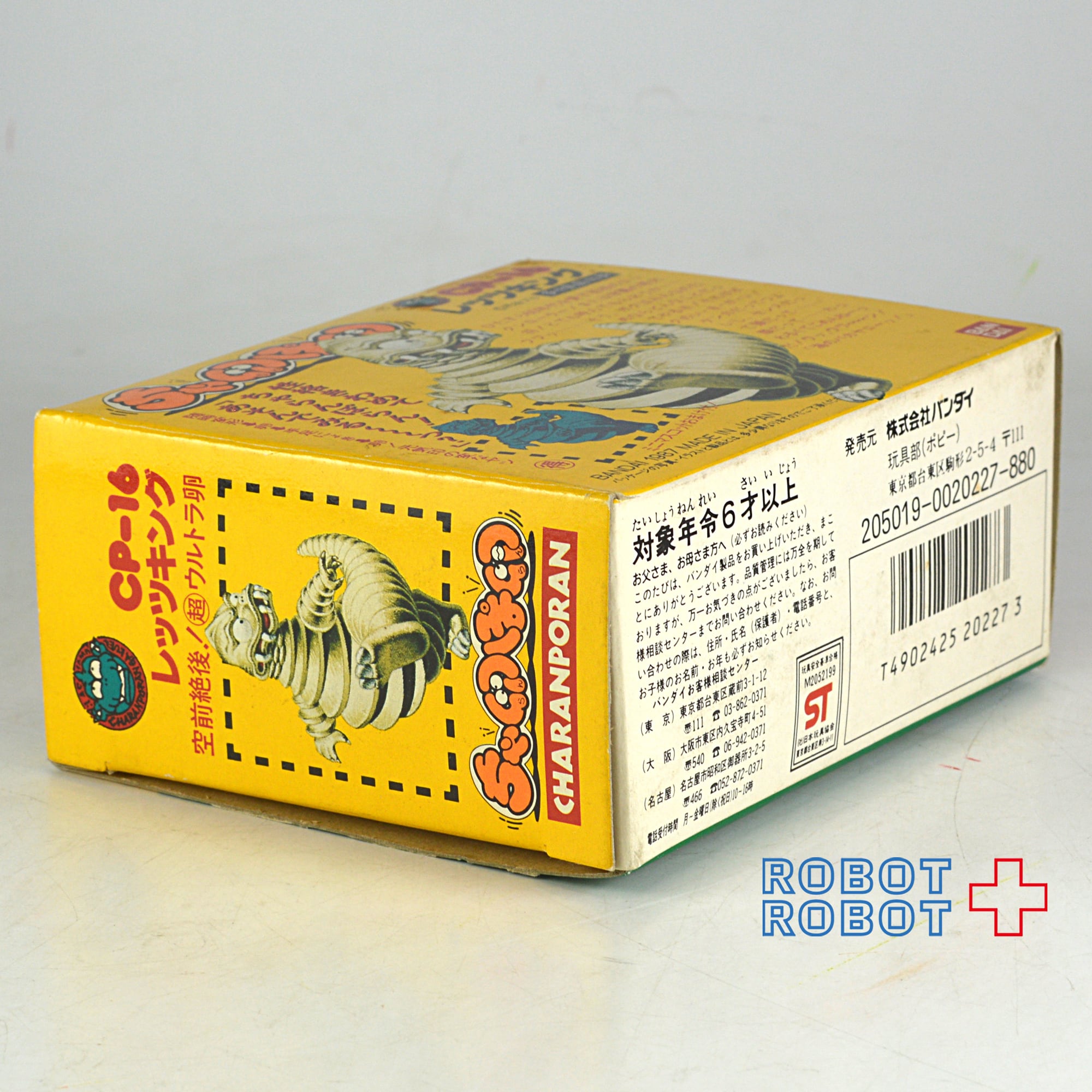 バンダイ ちゃ卵ぽ卵 CP-16 レッツキング 箱入 消しゴム付 | ROBOTROBOT