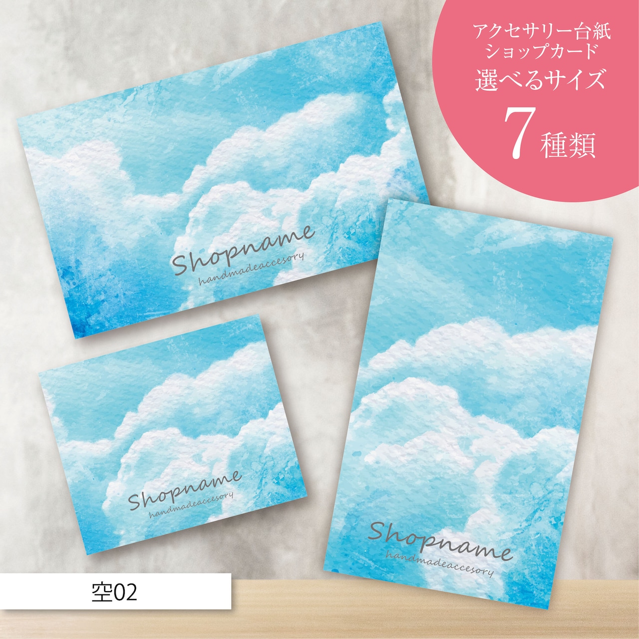 ピアス台紙/アクセサリー台紙/ショップカード/名刺/名入れ/空02