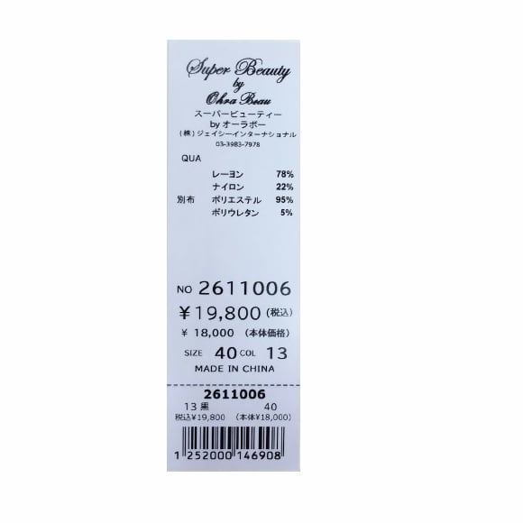 30%OFFセール】スーパービューティー ニット切替 ドット柄ワンピース