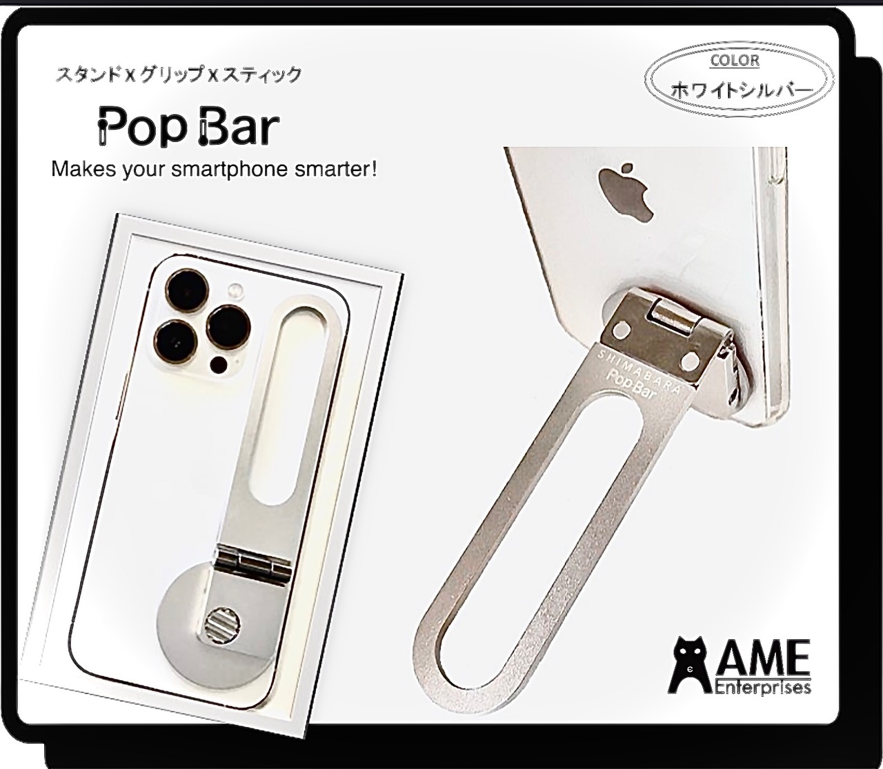 Pop Bar 　＜ 吟醸 シルバー ＞