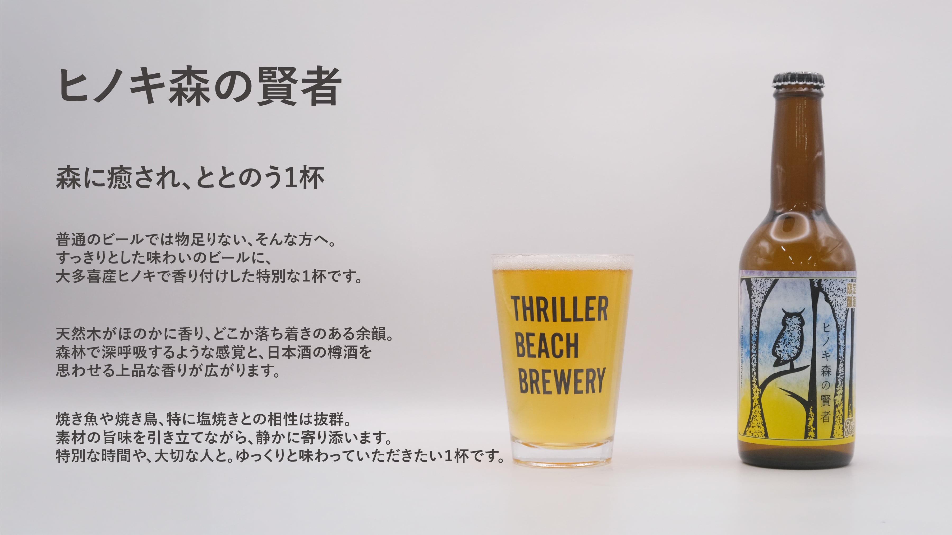 カスタムセレクト・アソートパック【6本セット】 | スリラービーチ
