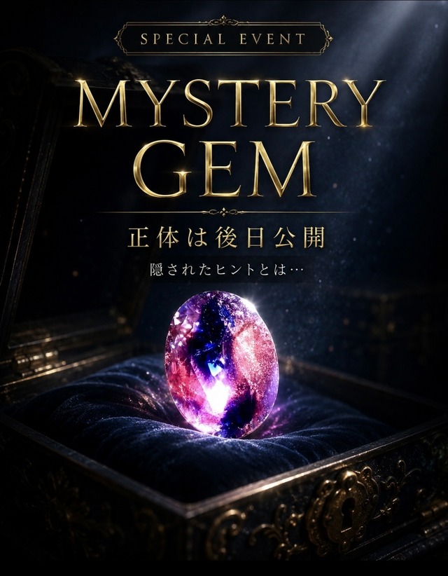【正体は後日公開】MYSTERY GEM  Special [商品 No.35］