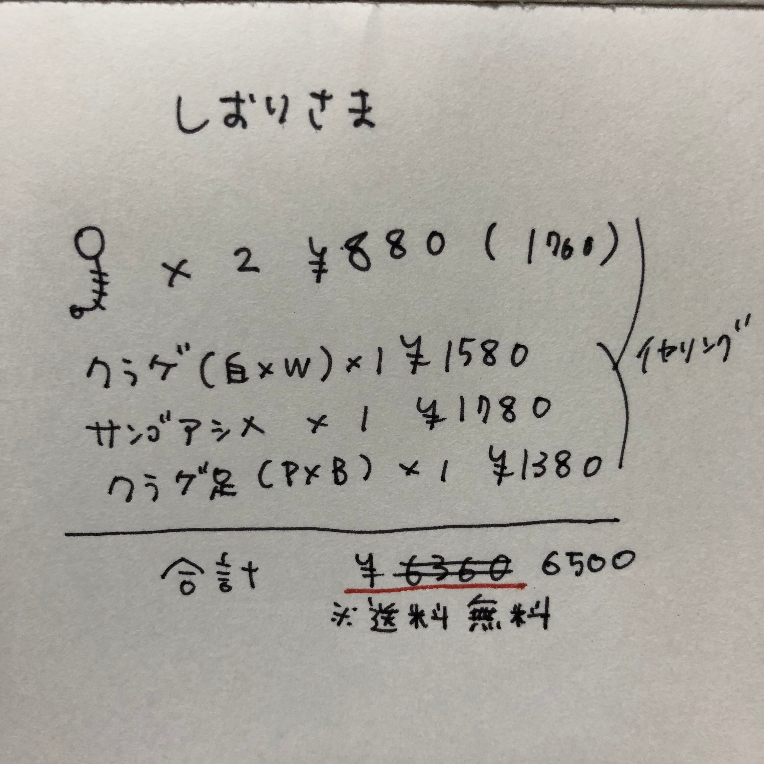 スキンケア/基礎化粧品しおりさませんよう