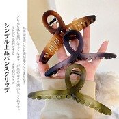 KISARGヘアクリップ 大きめ バンスクリップ 髪留め クリップ しっかりとまる シンプル 毛量多い方に 髪が痛まない 強度強い サビない PC樹脂 長さ13CM 1個セット入り オンブレブラック