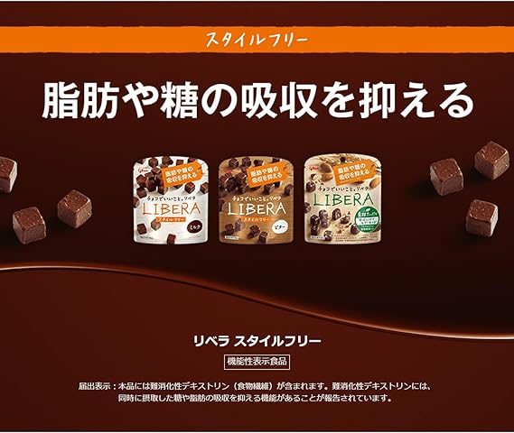江崎グリコ　LIBERA＜リベラ　ビター＞　まとめ売りセール LIBERA 江崎グリコ リベラ ビター スタイルフリー(10×3)30入 (Y10
