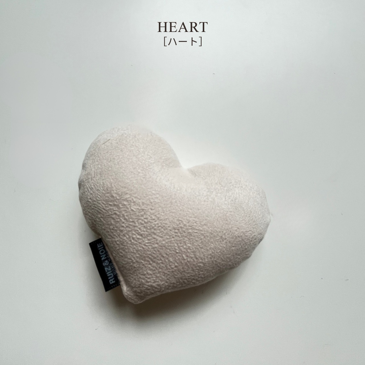 Monotone & Nuance Pet Toy ［beige］モノトーン＆ニュアンス ペットトイ［ベージュ６種］