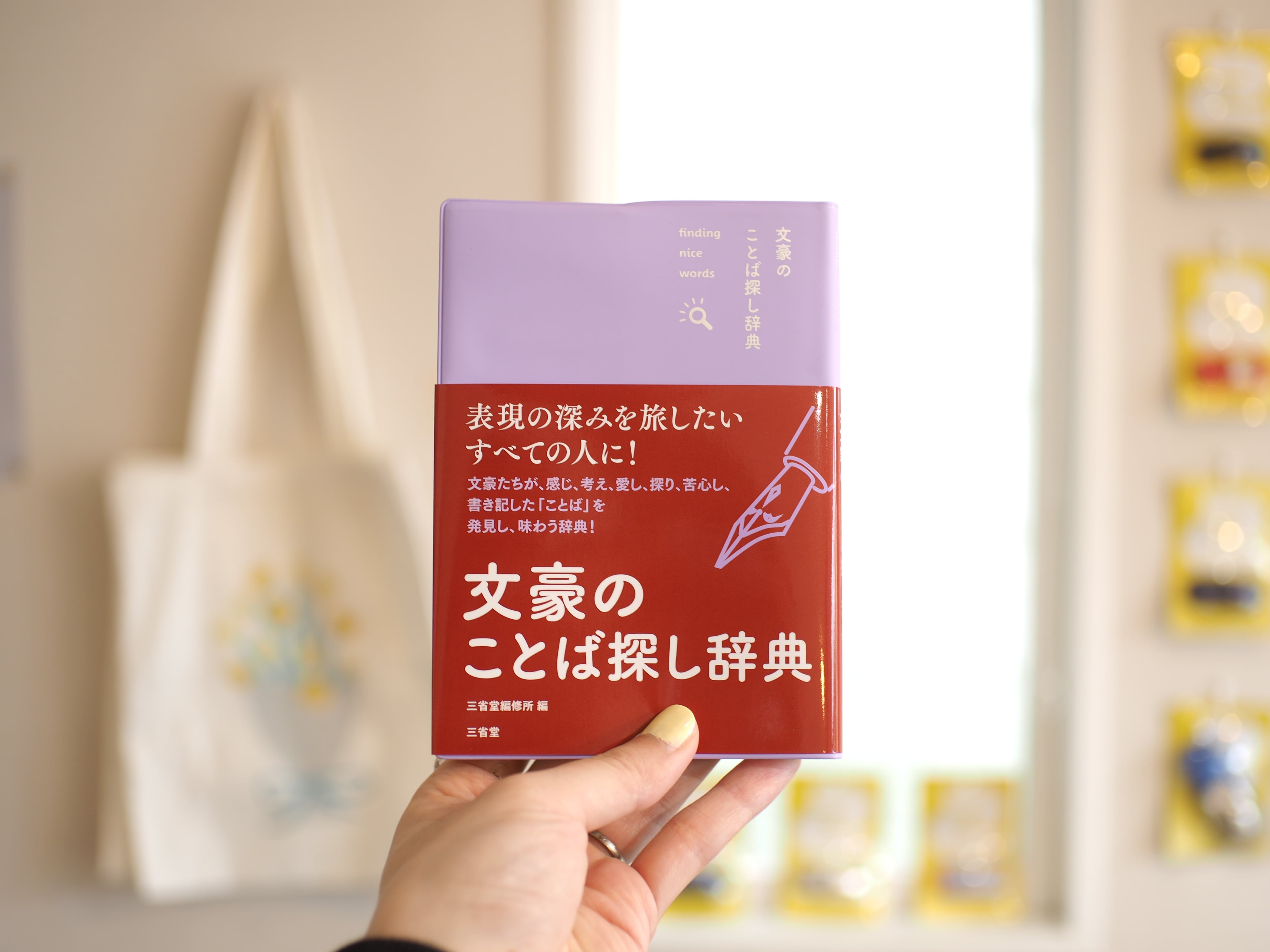 新・解きたくなる数学 / 佐藤雅彦・大島 遼・廣瀬隼也 | 本屋ブーケ
