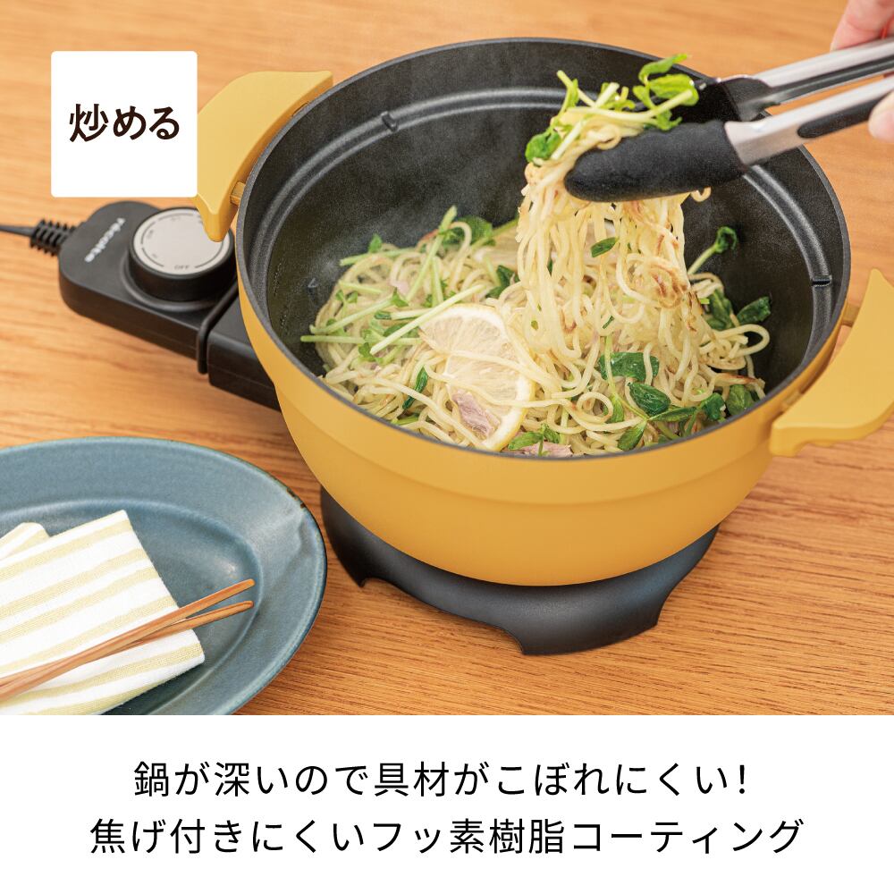 レコルト 電気なべ コポット ／ イエロー REP-1（YE） | レコルト公式 
