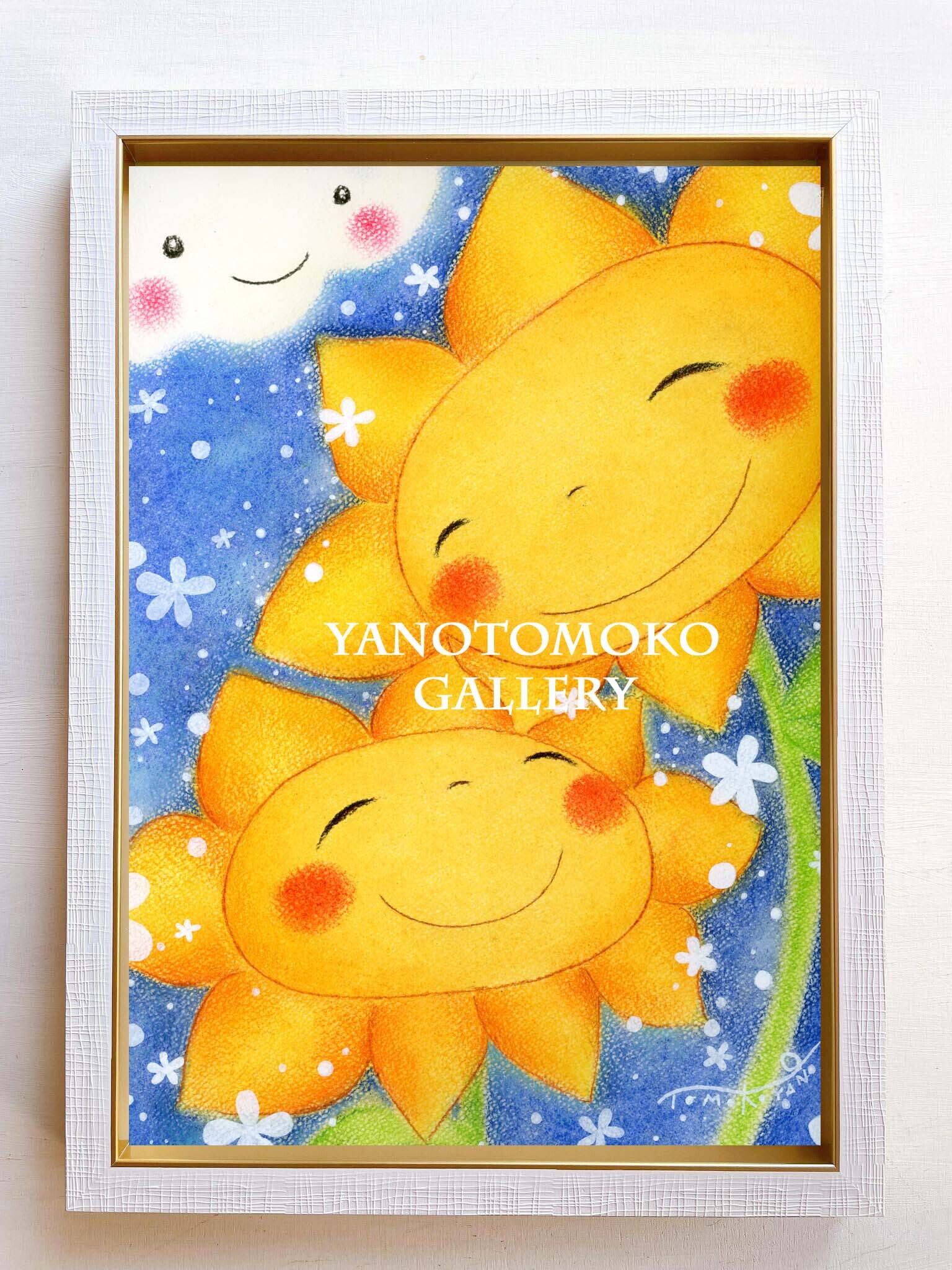 真夏のひまわり〜 ひまわりの絵 元気のでる絵 可愛い 向日葵 癒し