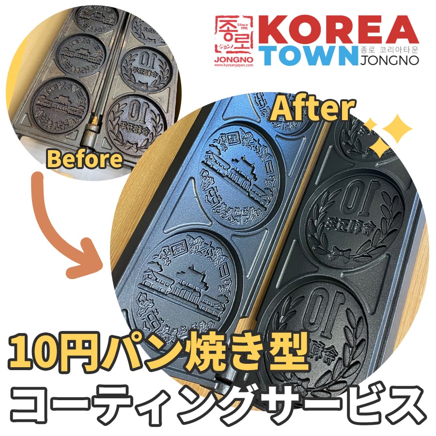 10円パン | koreatown(コリアタウン) 10円パン | koreatown(コリアタウン)