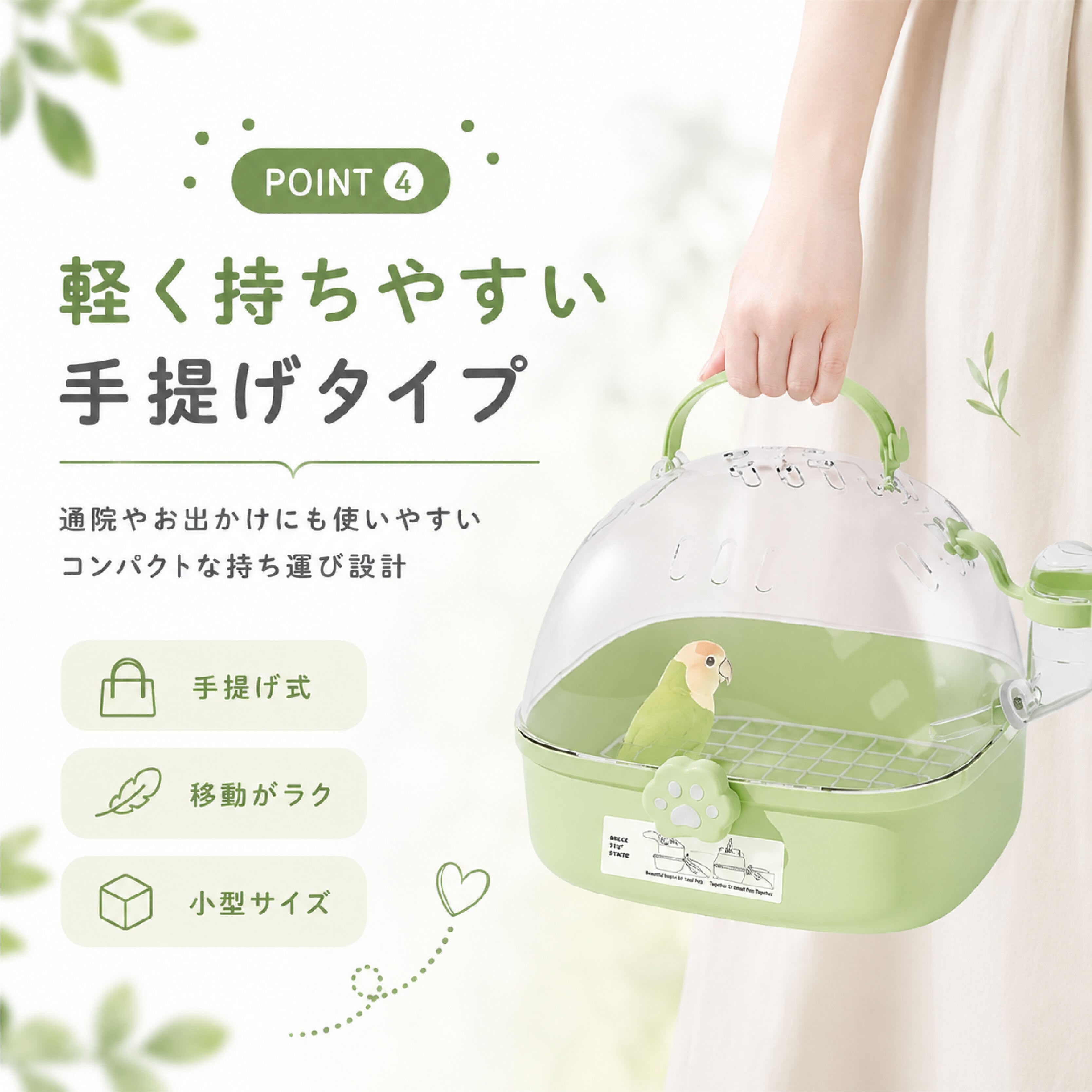 SQ 782 . 小鳥用バードキャリー 透明キャリーケース 手提げ鳥かご 外出
