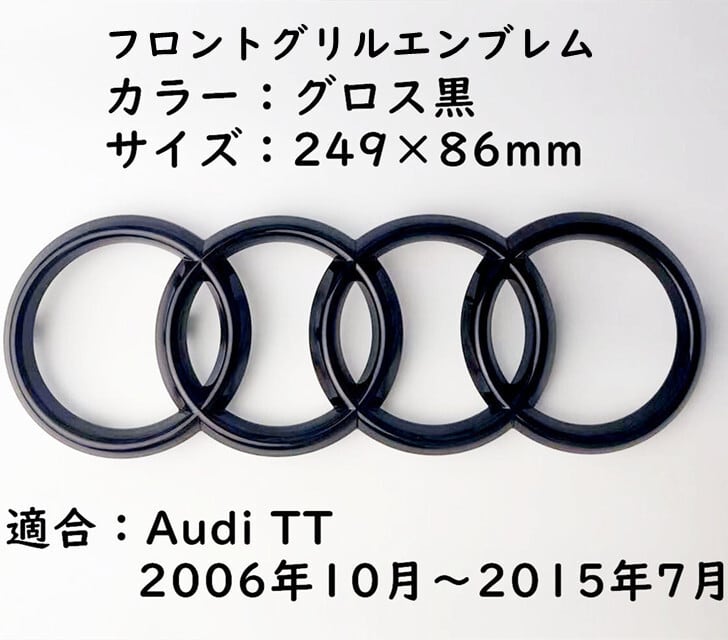 アウディ Audi TT TTS TTRS フロント リア エンブレム スポーツ仕様