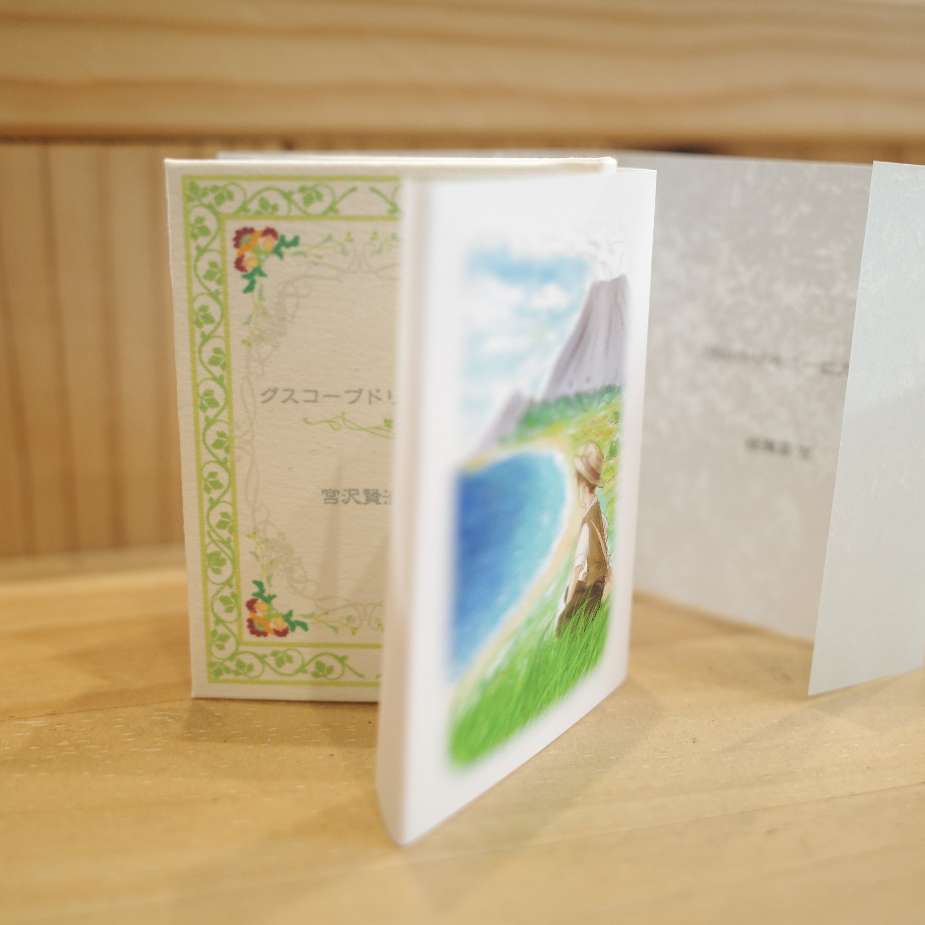 豆本『グスコーブドリの伝記』通常版／宮沢賢治 | REMOTE BOOKS