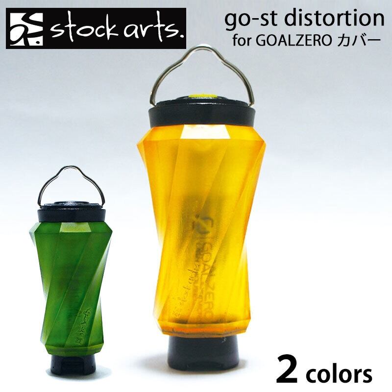 stockarts. ストックアーツ go-st distortion for GOALZERO ゴールゼロ