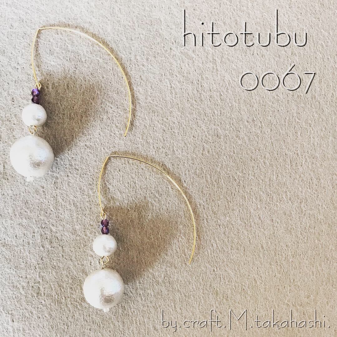 0067:コットンパールとパープルスワロフスキーの変形ピアス