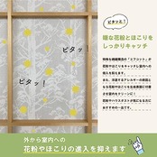 カエイレース(Kaei-lace) 【障子に貼るレース 森林 2枚入り】33013 破れない障子紙 遮熱 花粉キャッチ 断熱 採光性 通気性 作業簡単 日本製