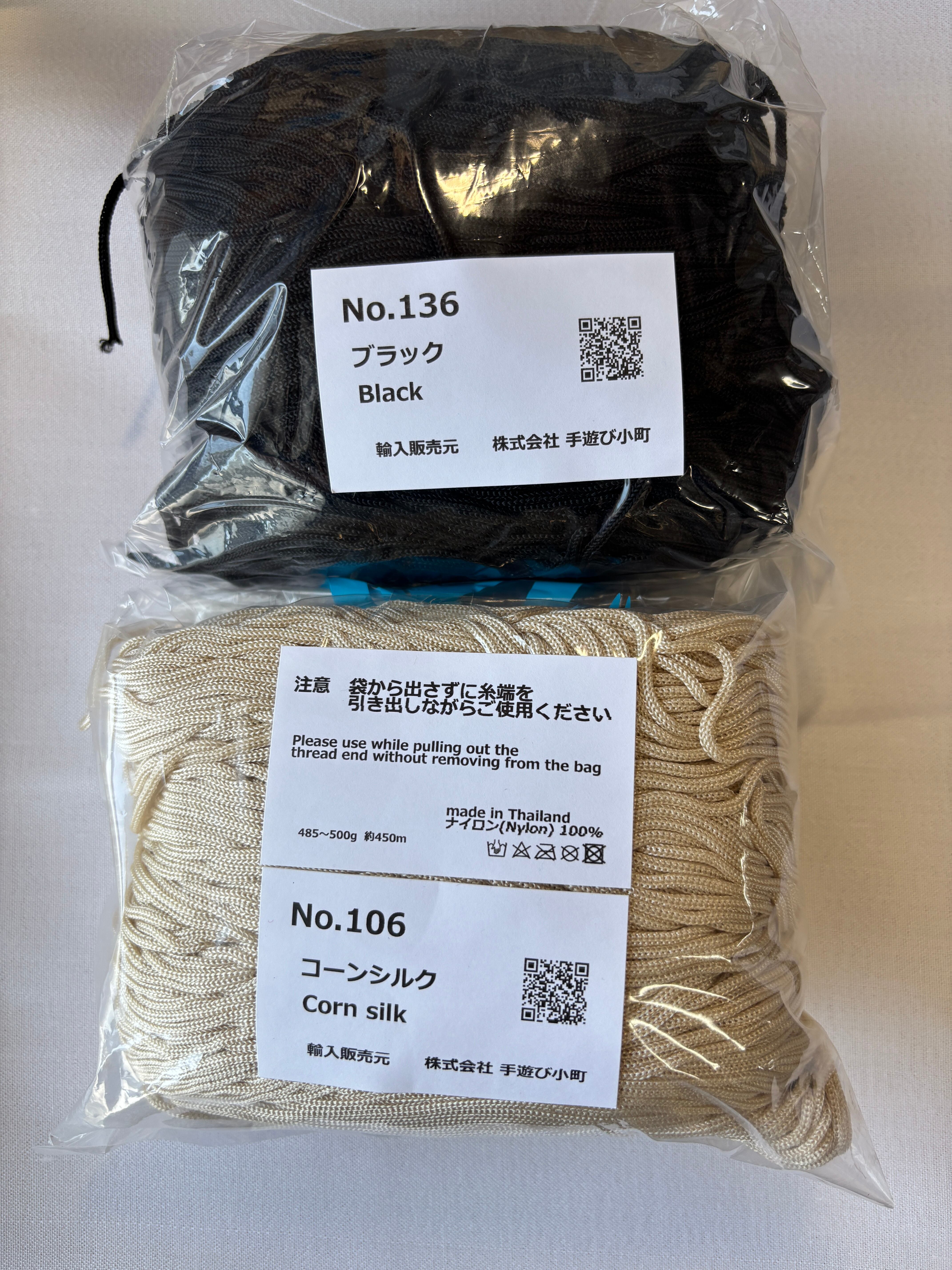 スワン糸2色No.106コーンシルク& No.136ブラック swan マクラメ かぎ針