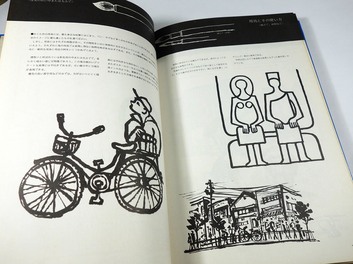 新しい図案（峯田義郎 編） | bookstore ナルダ