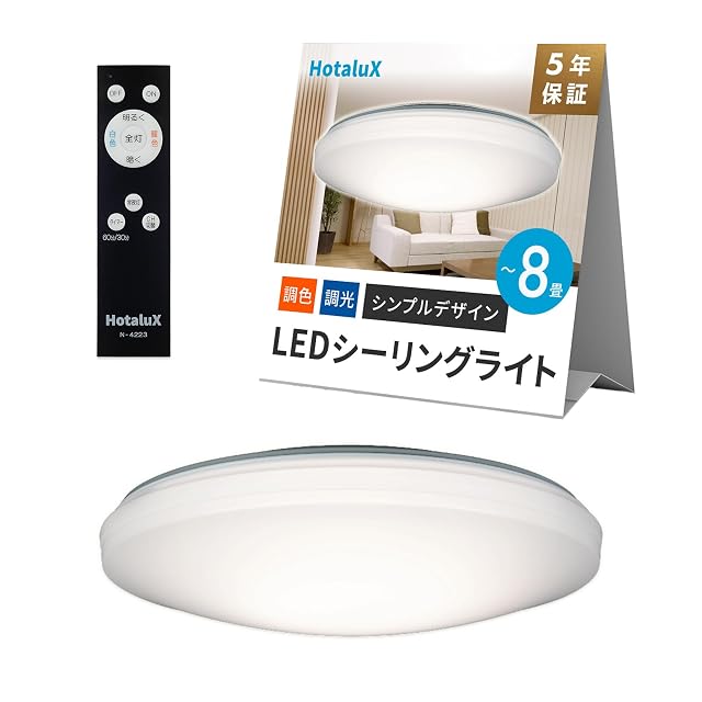 NAONE LEDシーリングライト 8畳～10畳38W 4800LM しーりんくシーリング