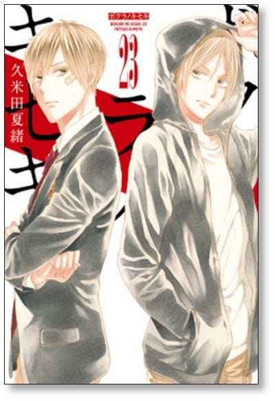 ボクラノキセキ 久米田夏緒 [1-28巻 コミックセット/未完結 ボクラノキセキ 久米田夏緒 [1-28巻 コミックセット/未完結