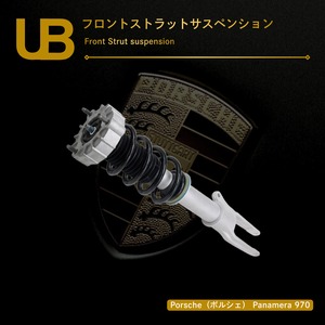 Porsche（ポルシェ） Panamera 970 フロントストラットサスペンション（97034330103, 97034353121, 97034351501, 97034351130, 97034304510, 97034304506, 97034351531, 95533352400, 97034304508, 97034353119, 97034353132, 97034351331, 97034301804, 97034330131, 97034353114）