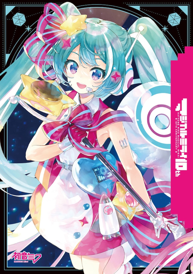 初音ミク「マジカルミライ」10th Anniversary  OFFICIAL ALBUM