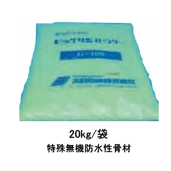 ビッグサンパウダー G-100 ビッグサン 大日化成 20kg袋 特殊無機防水性骨材 BIG SUN