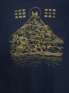 坂本慎太郎 | 超山田堂ネットショップ