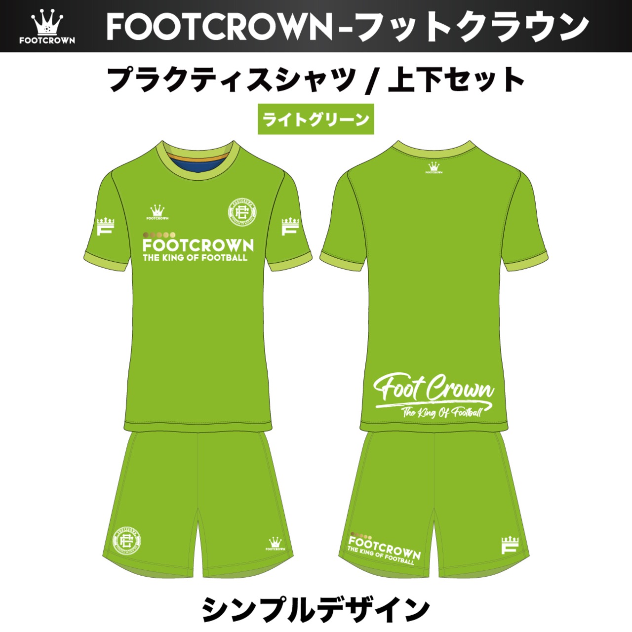 昇華プラクティスシャツ上下セット "シンプルデザイン" 半袖・長袖・ノースリーブ チームオーダー対応 130~4XL - 11