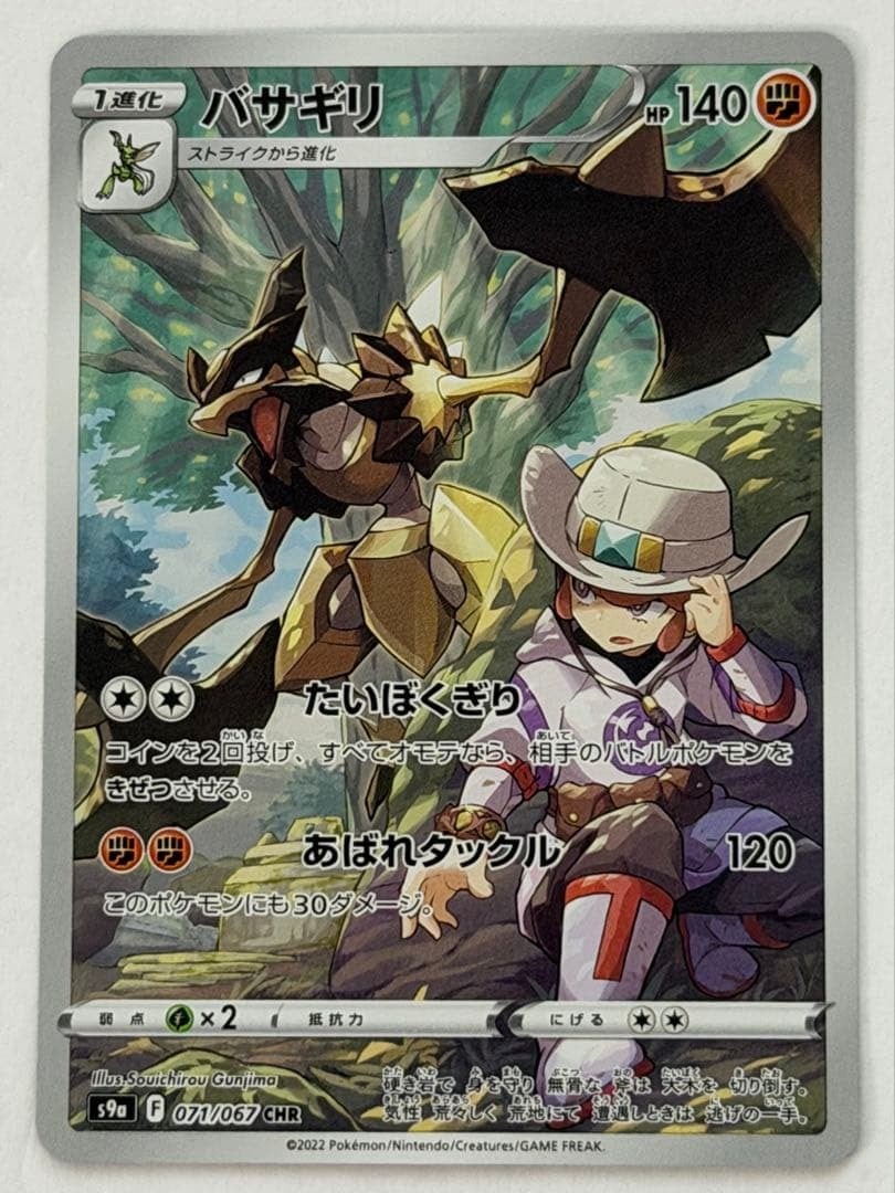 ポケモンカードゲーム レシラム ゼクロム BWR psa10 「ホワイトフレア